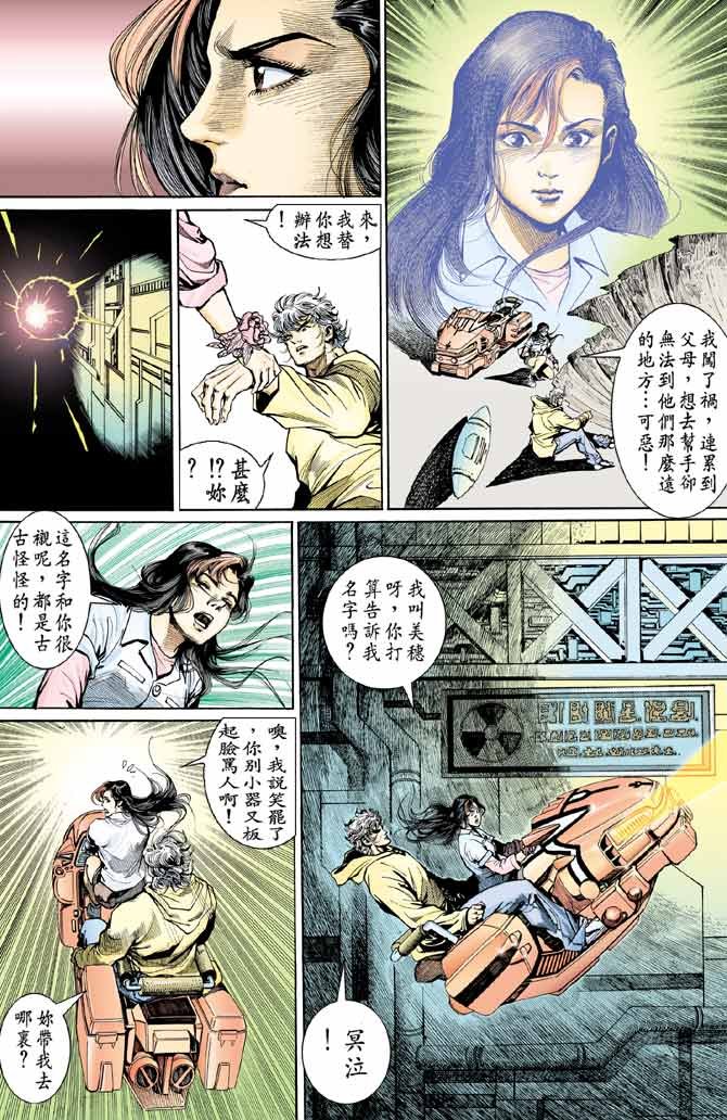 第93话
