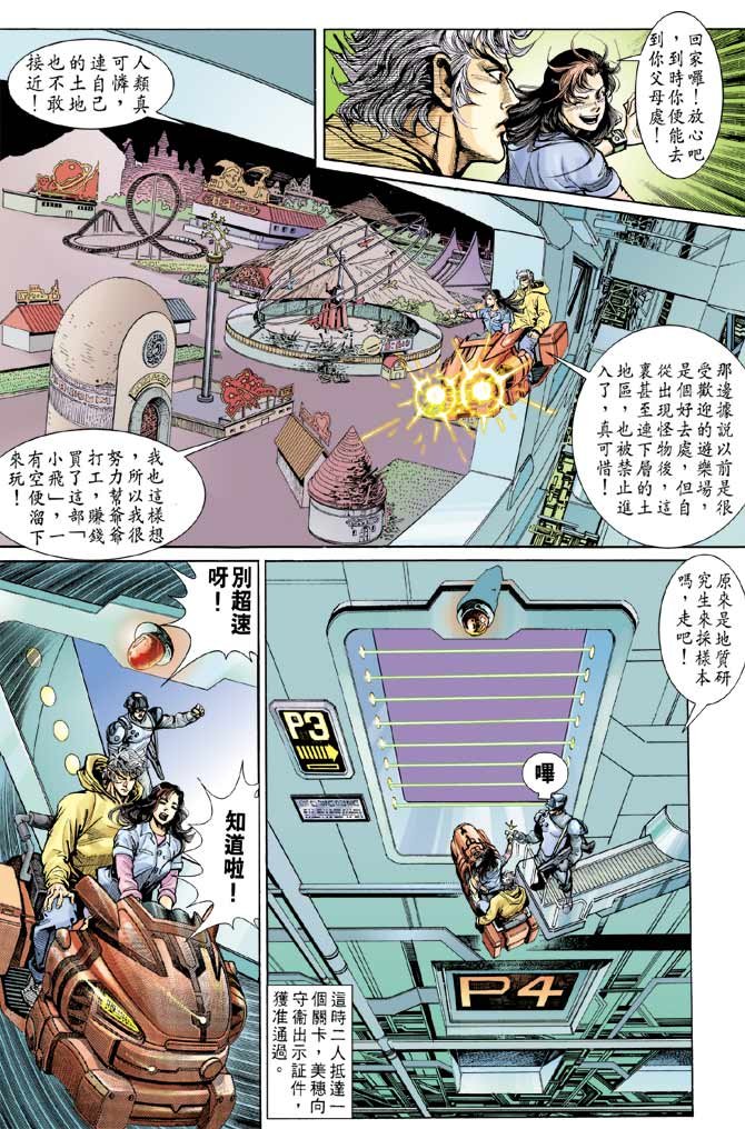 第93话