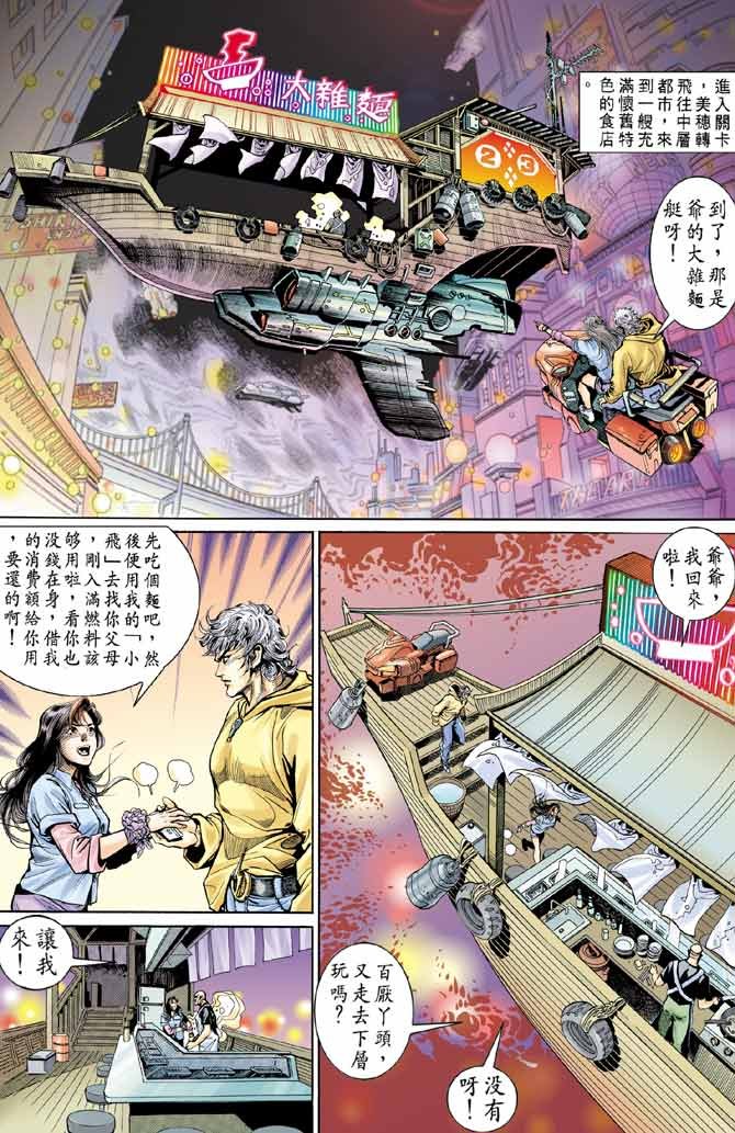 第93话