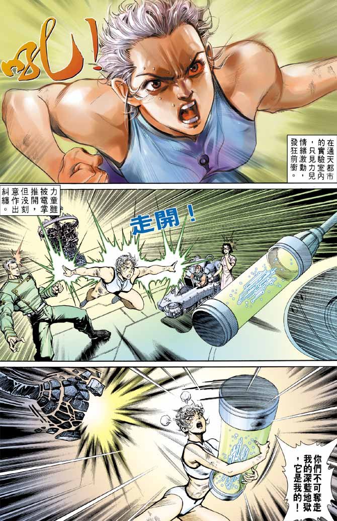 第93话