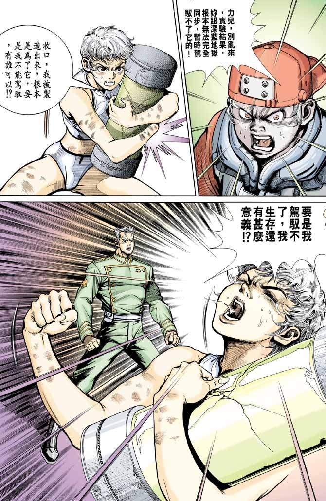 第93话