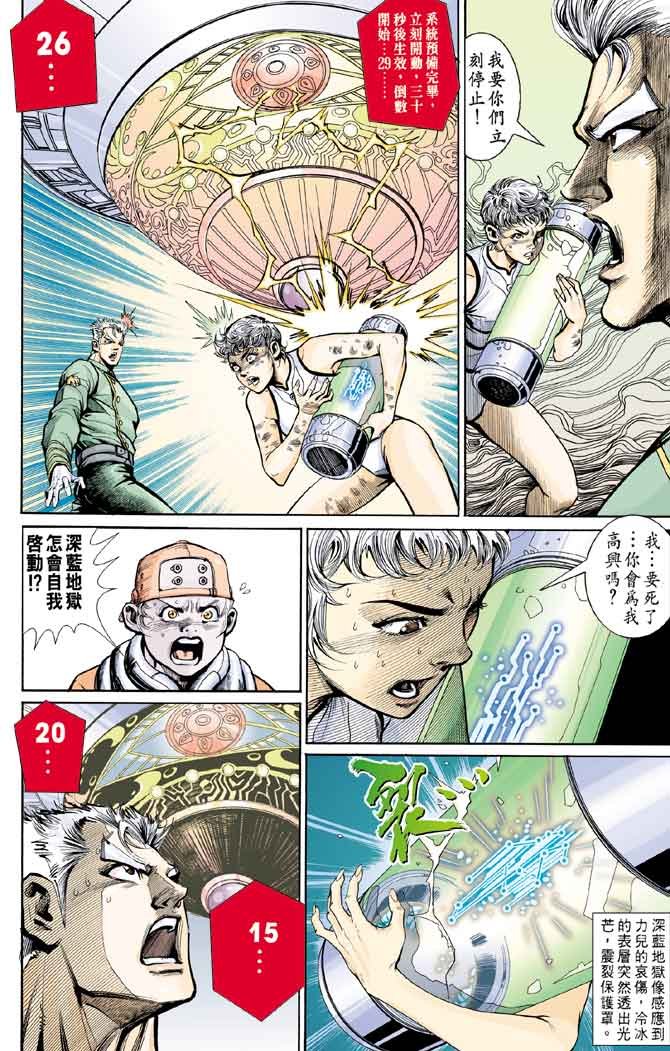 第93话