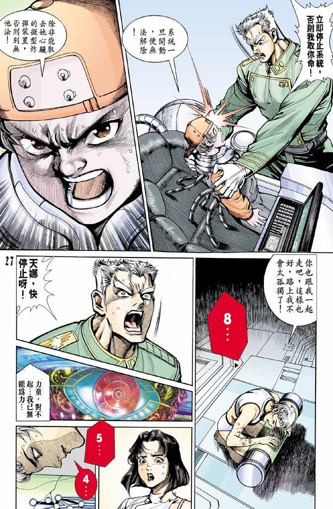 第93话