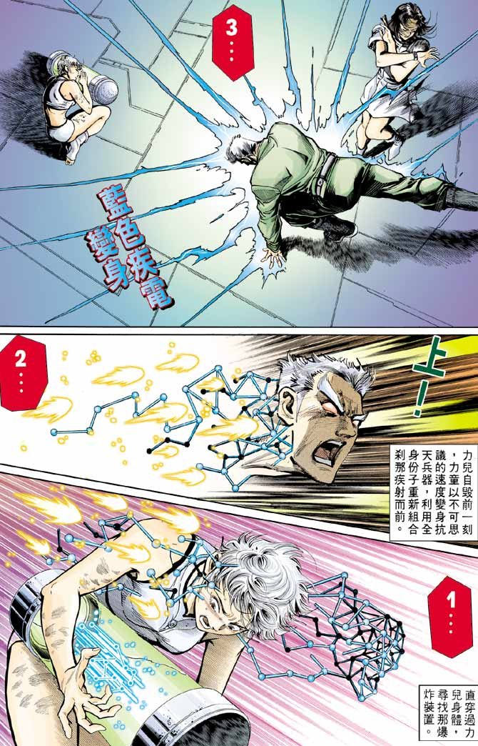 第93话