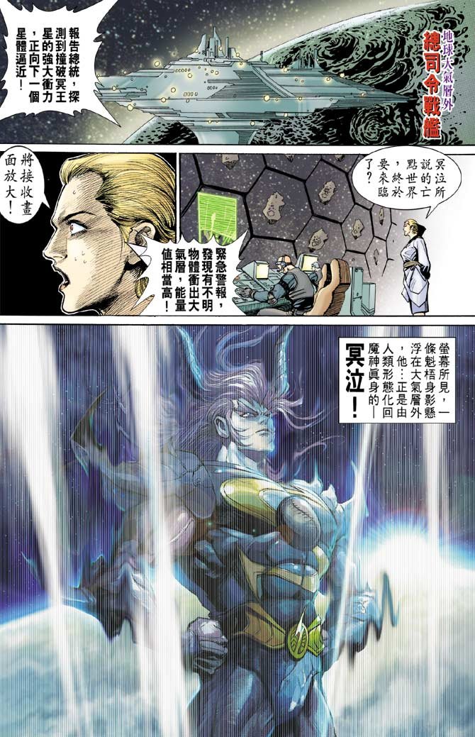 第93话