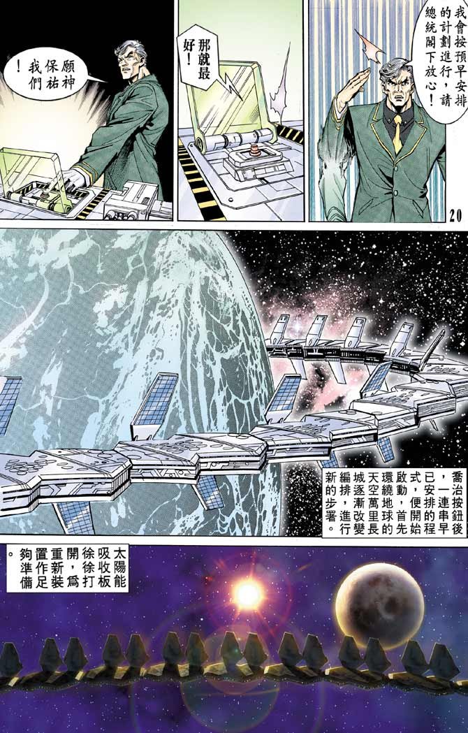 第94话