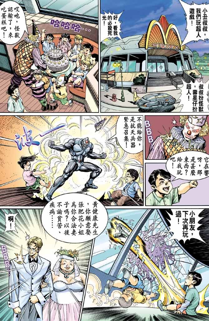 第94话
