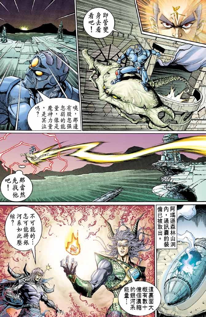 第94话