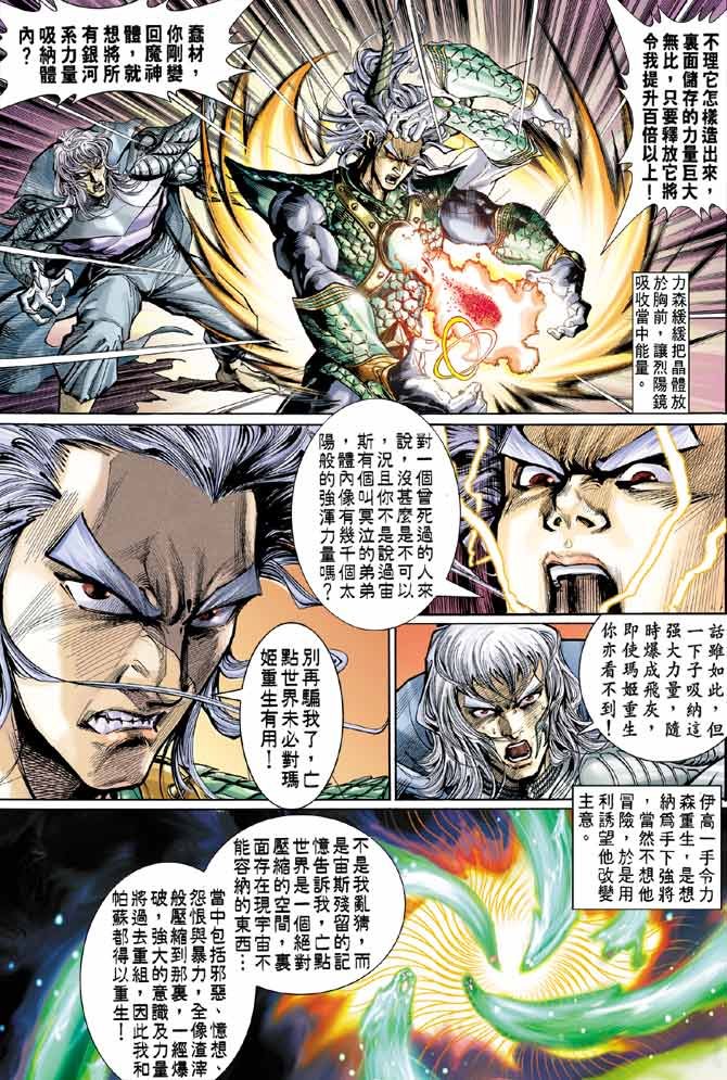 第94话