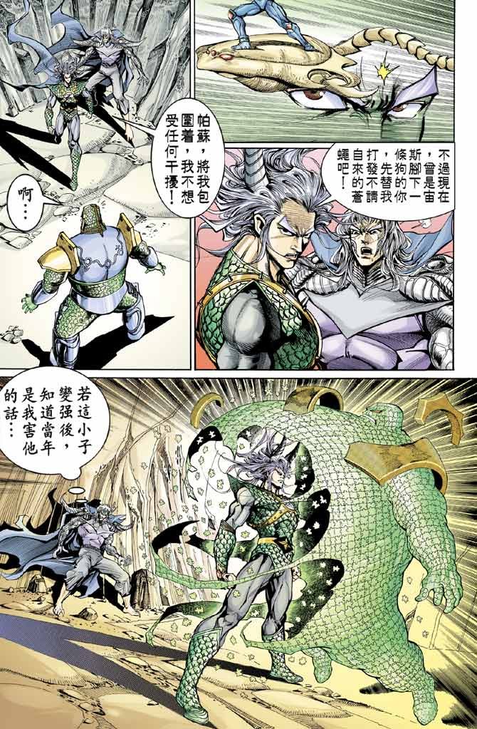 第94话
