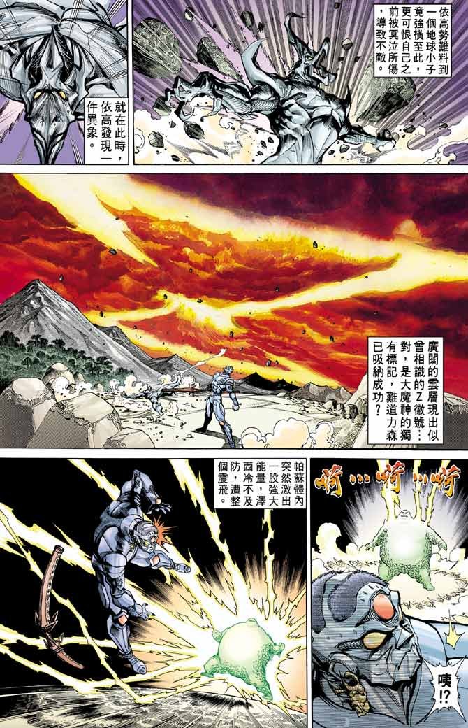 第95话