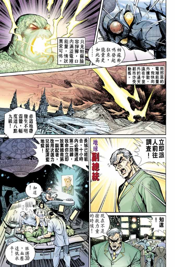 第95话