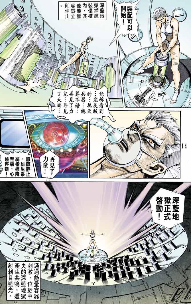 第95话