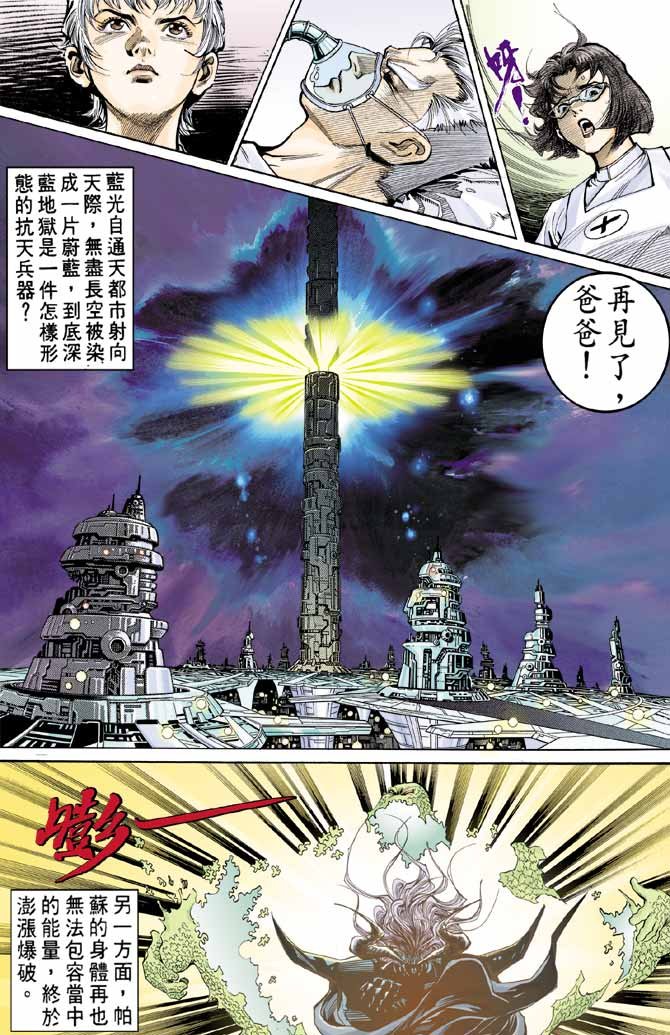 第95话
