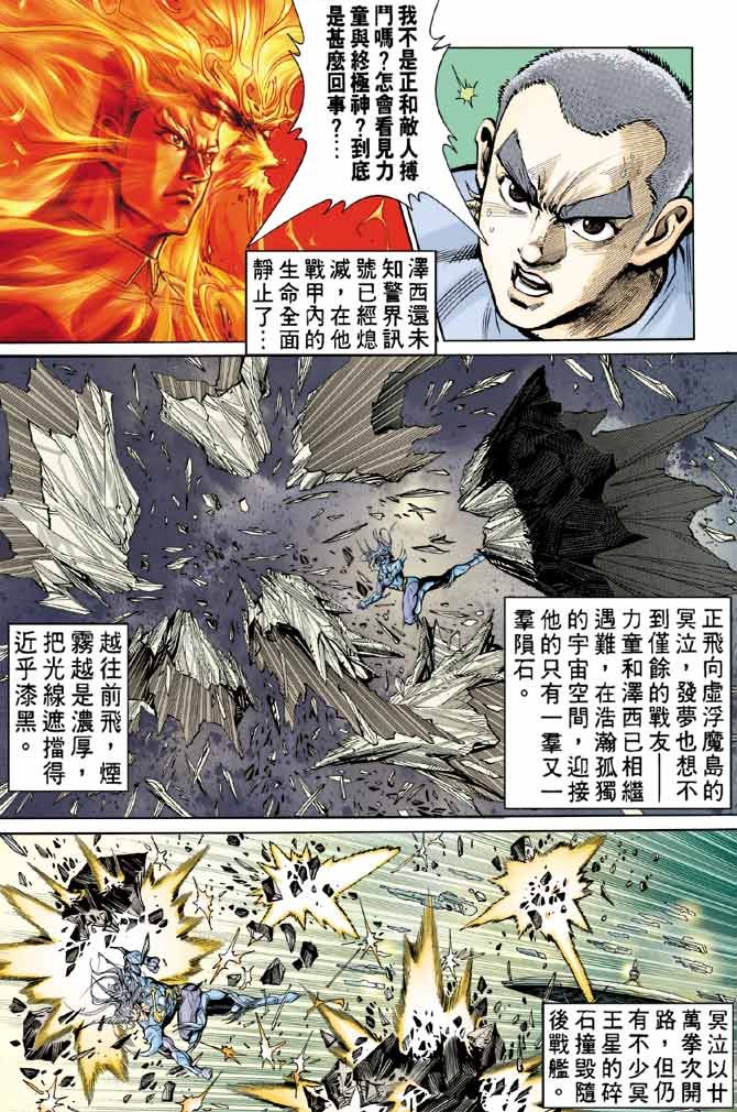 第95话