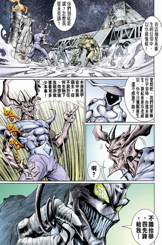 第95话
