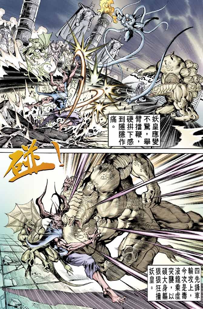 第95话