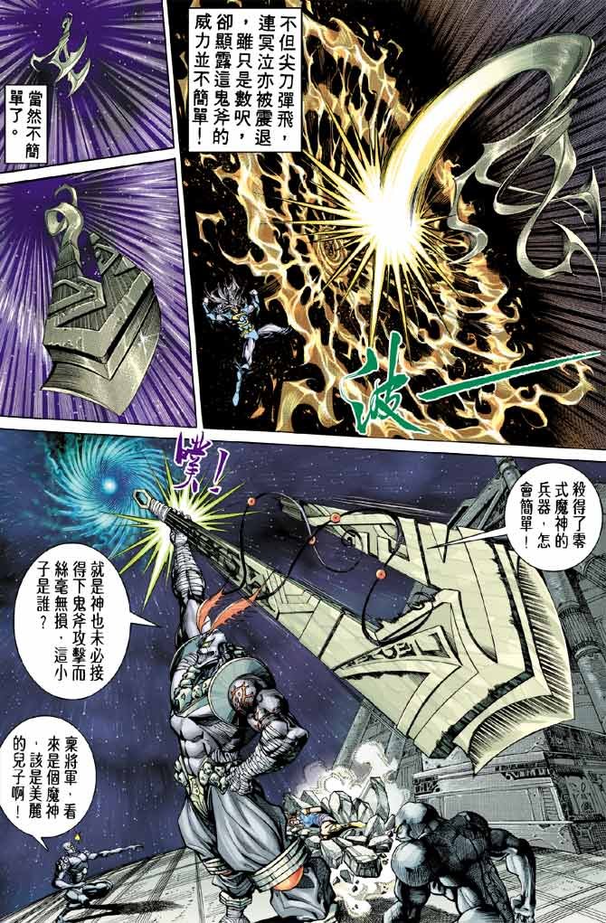 第96话