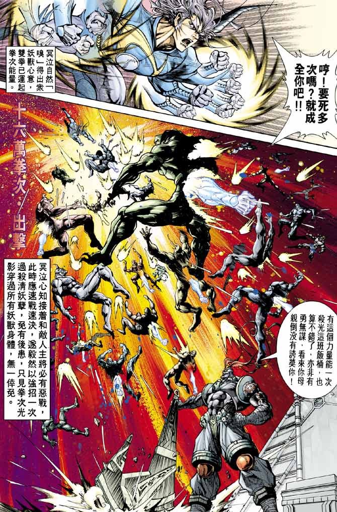 第96话