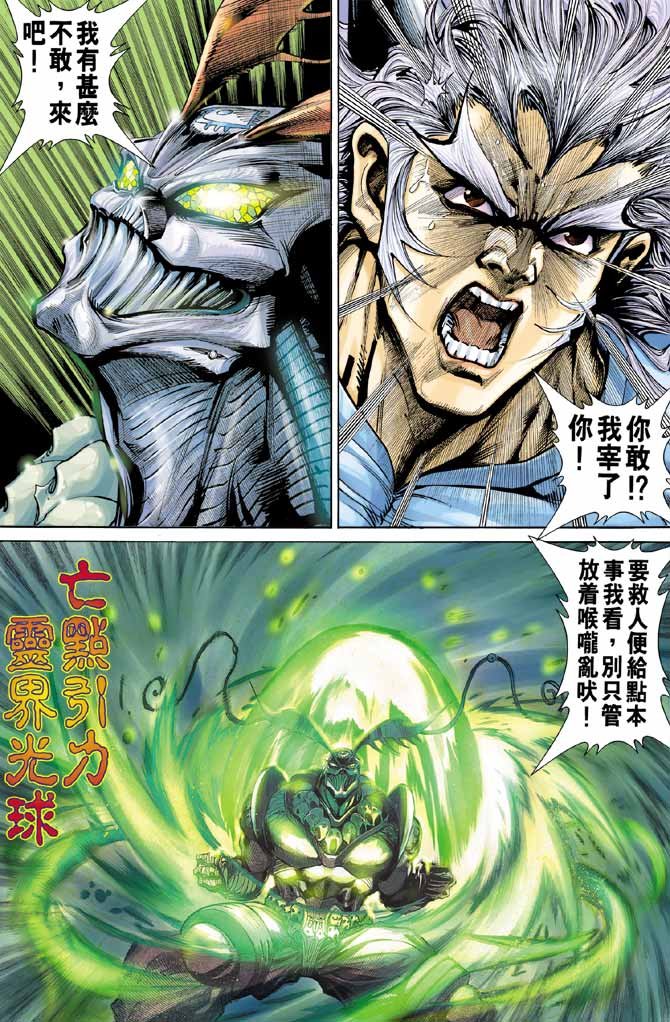 第96话