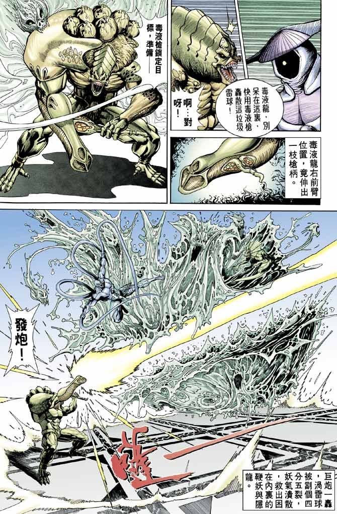 第96话