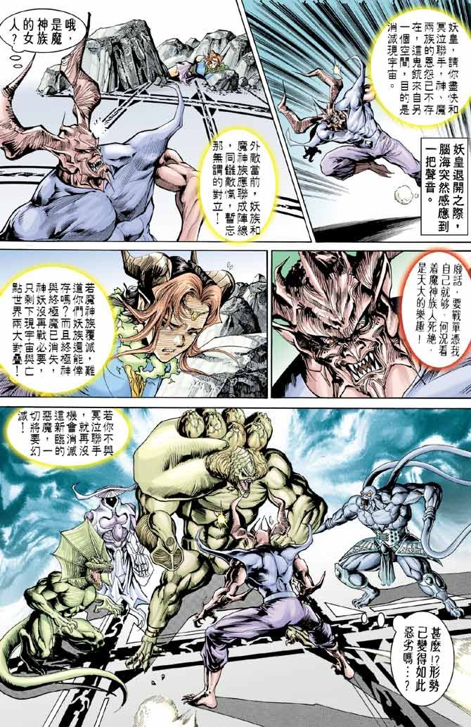 第96话