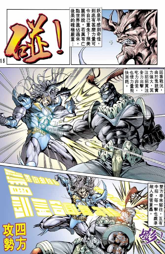 第96话