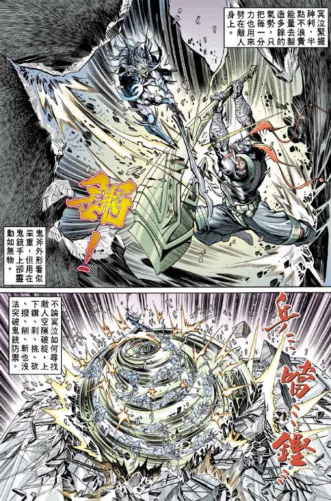 第96话