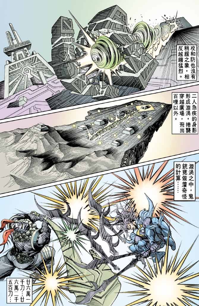 第96话