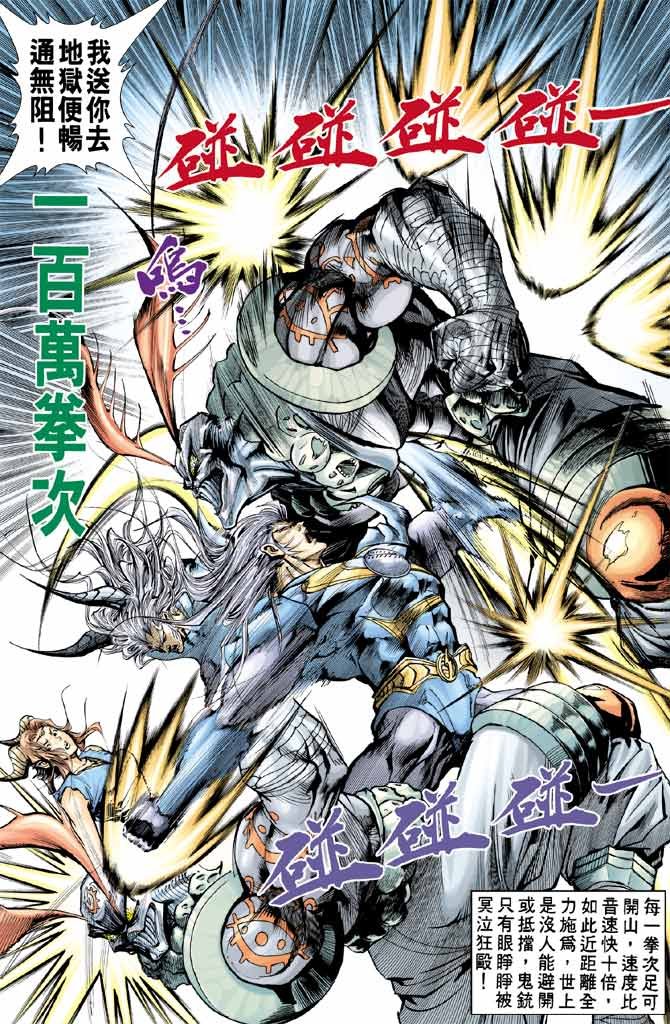 第97话