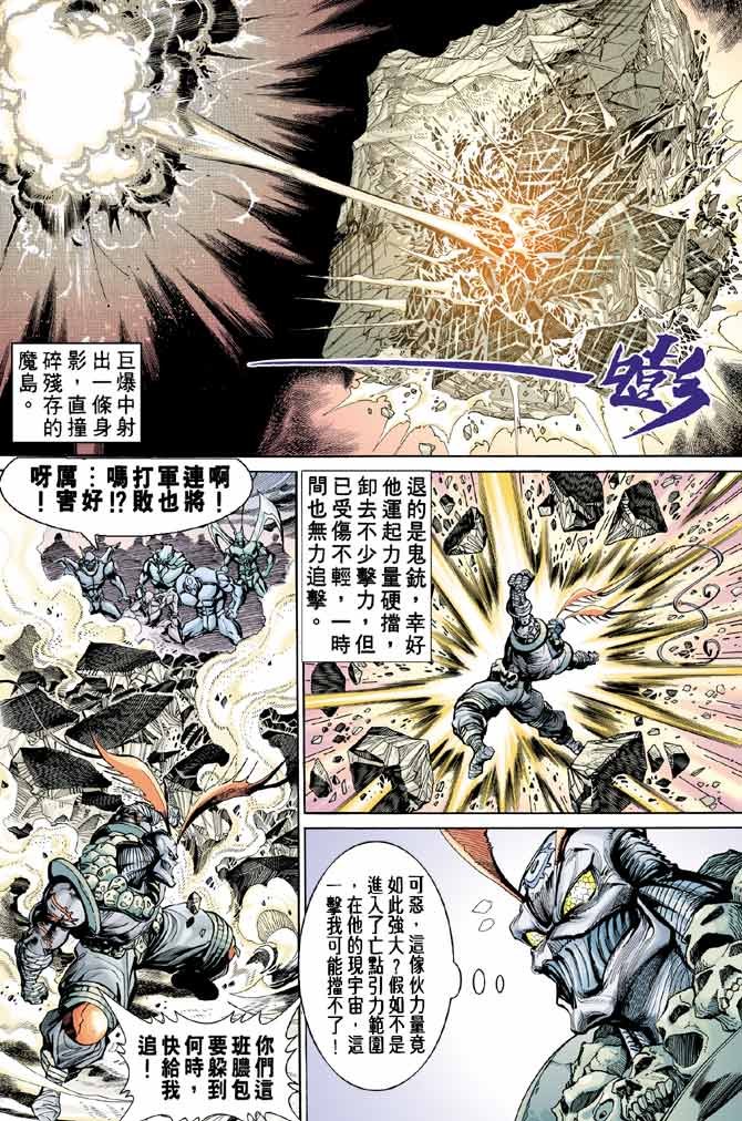 第97话