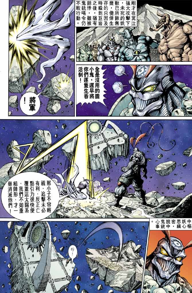 第97话