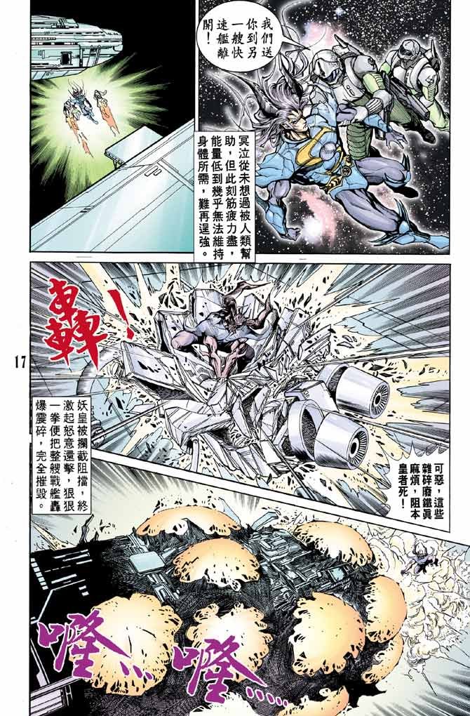 第97话