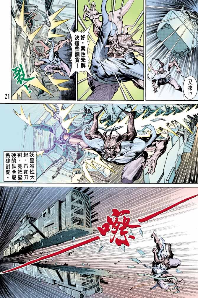 第97话