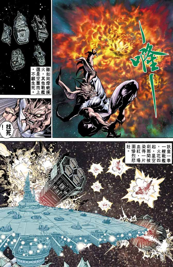 第97话