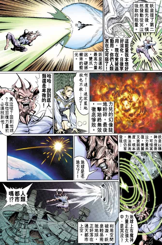 第97话