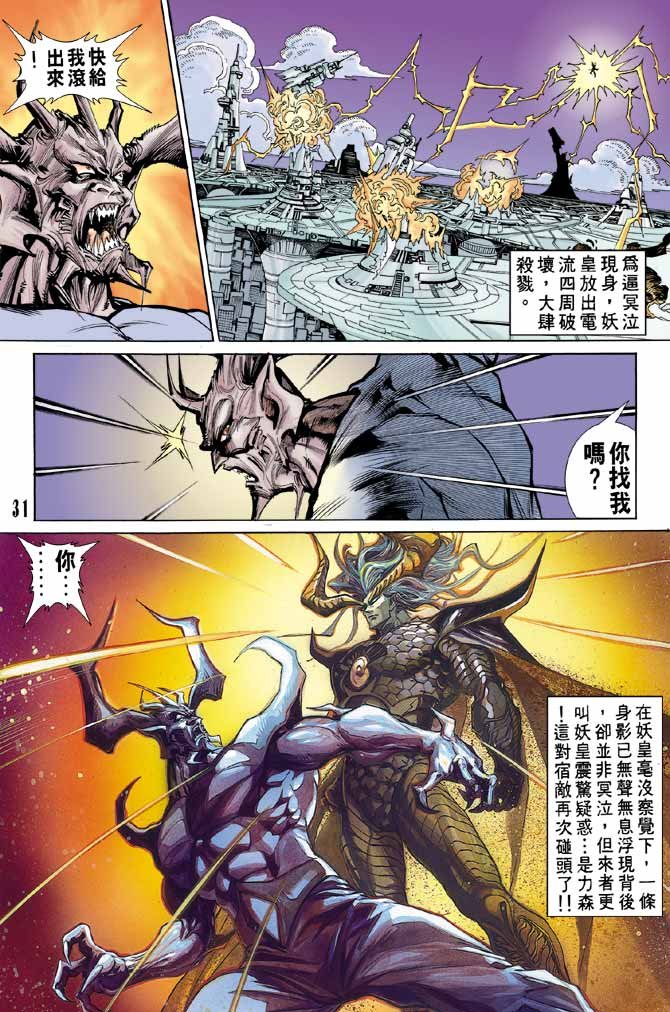 第97话