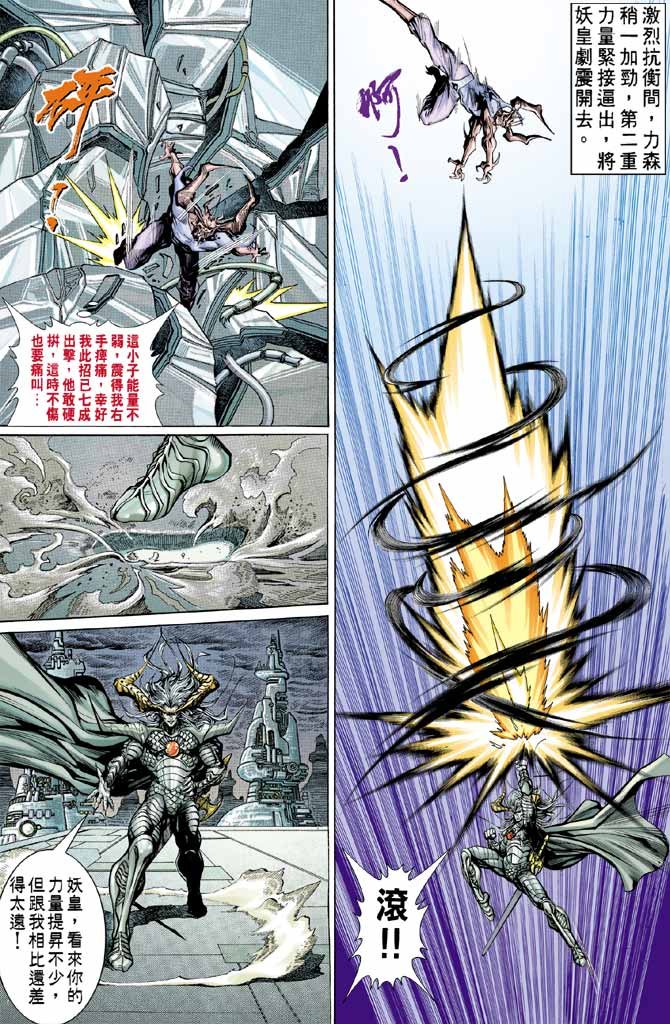 第98话