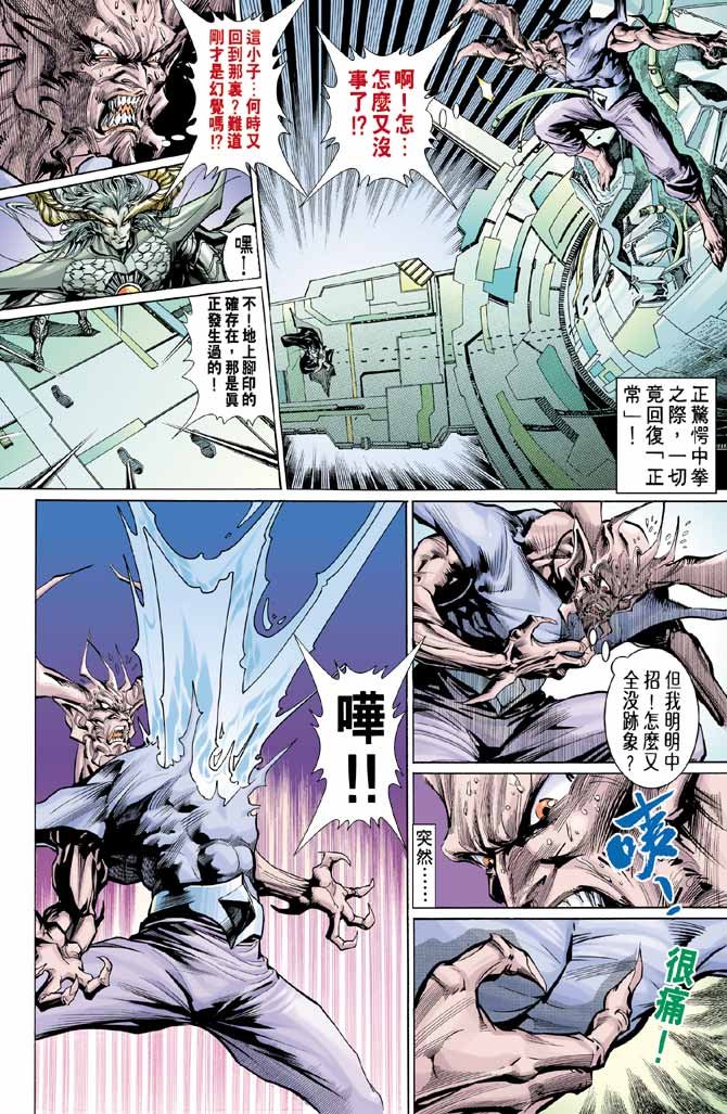 第98话
