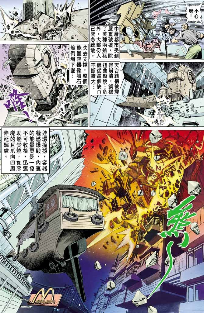 第98话