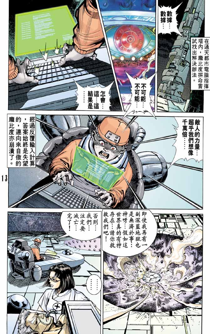 第98话