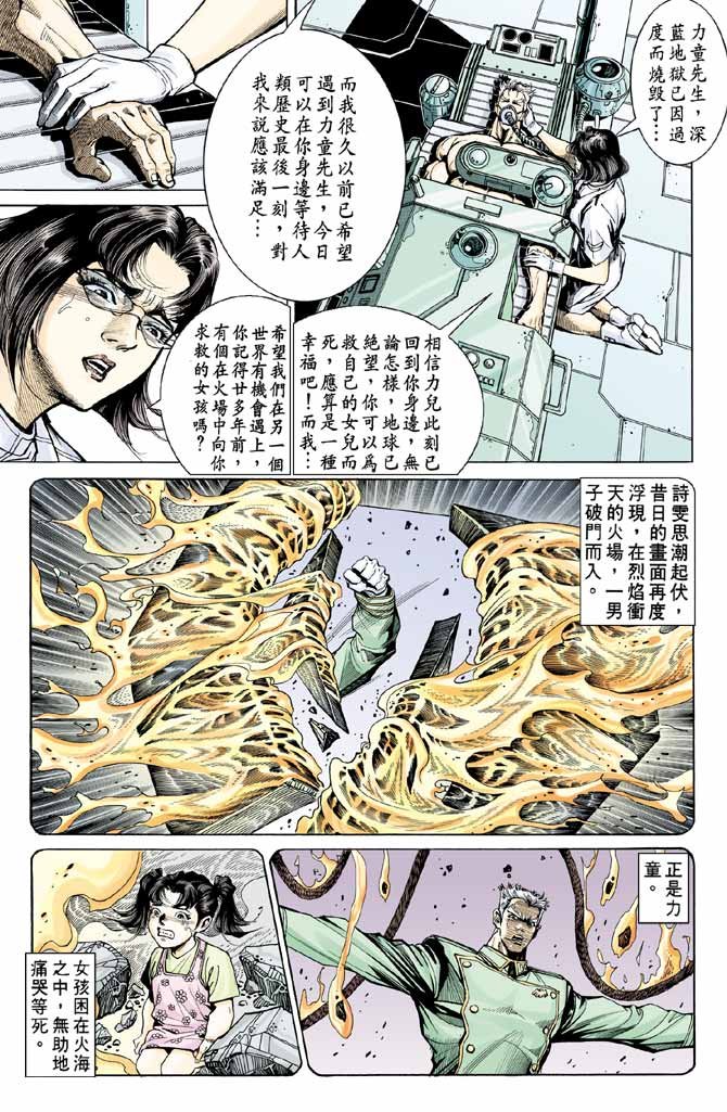 第98话