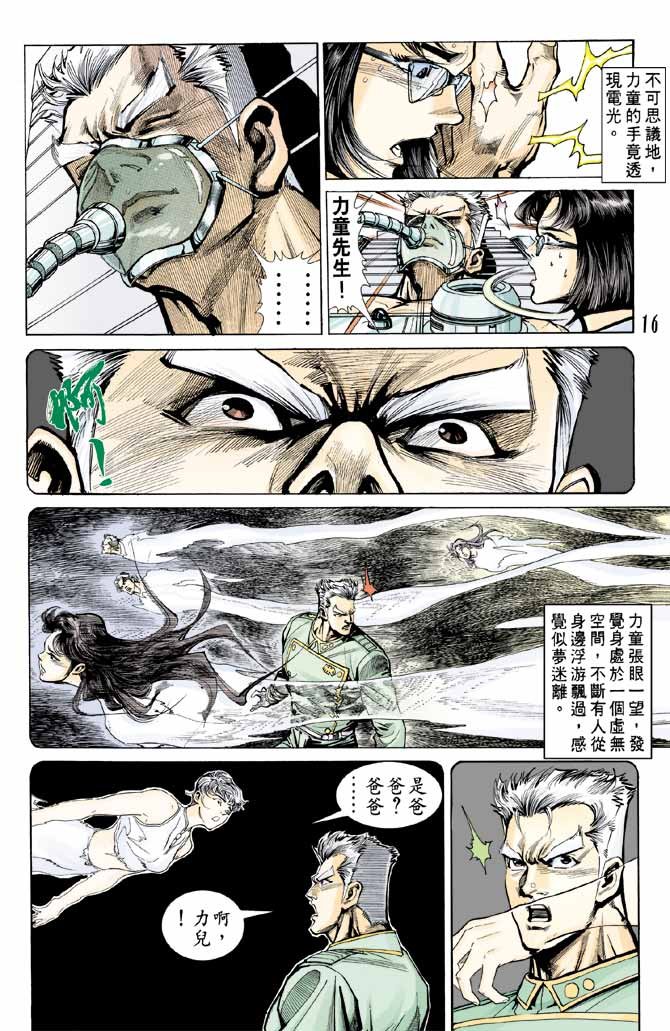 第98话