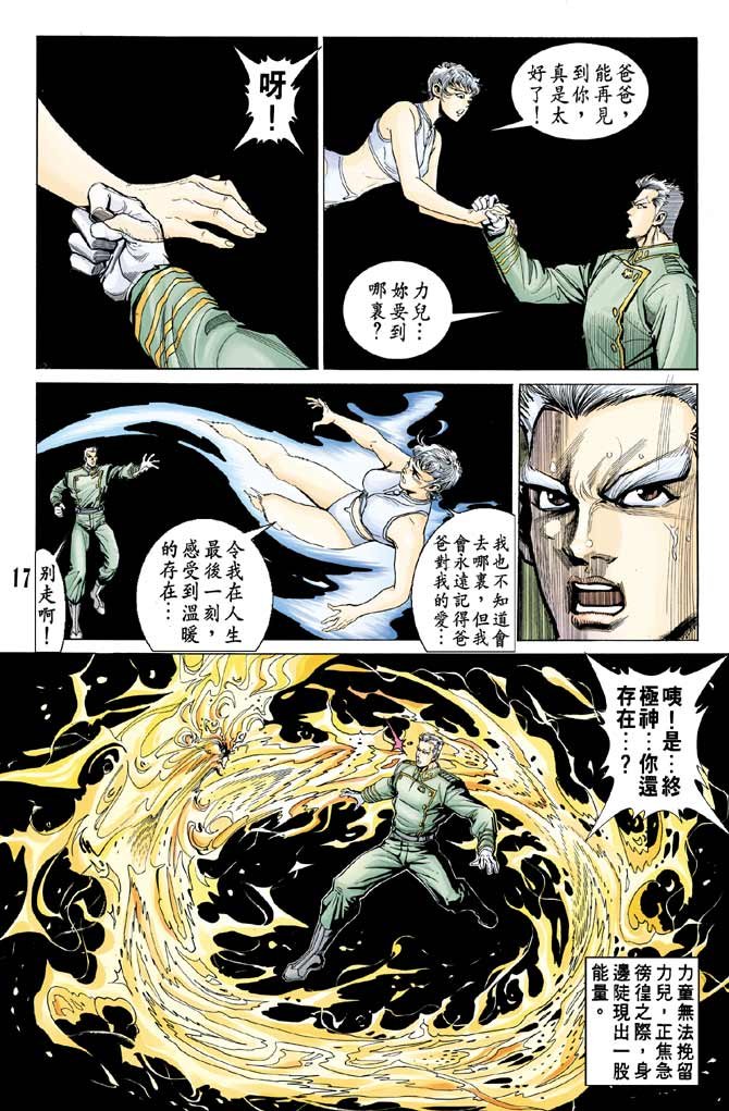 第98话