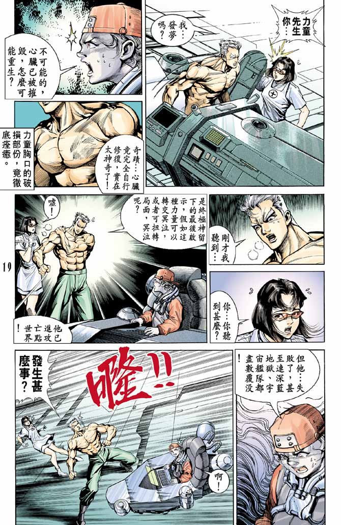 第98话