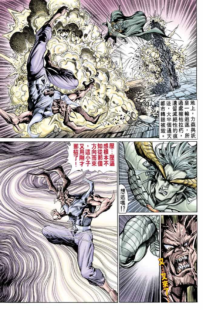 第98话