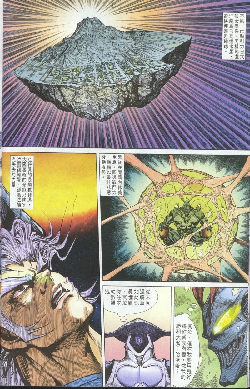 第99话