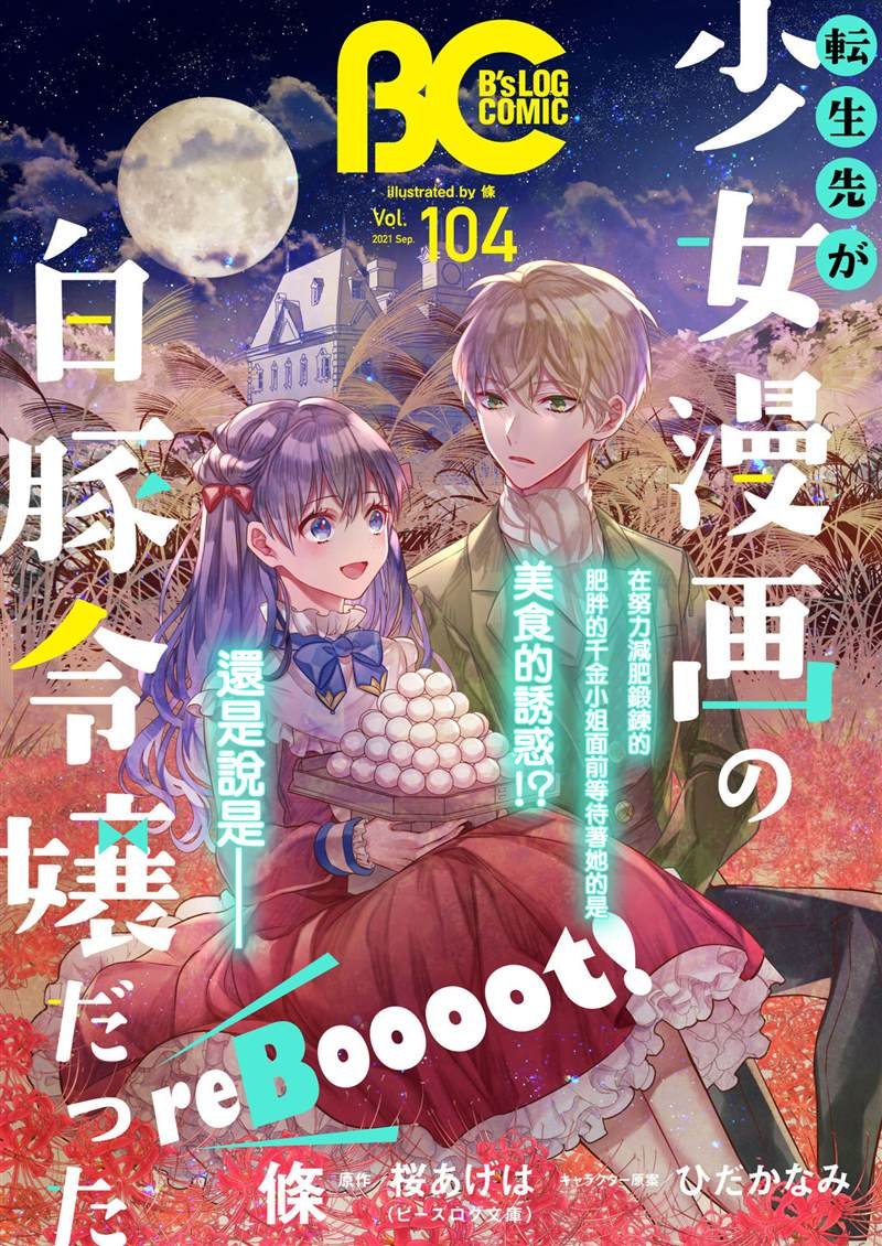 第10话