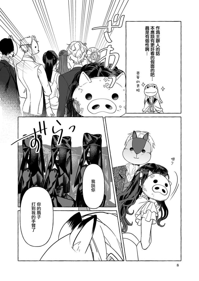第10话