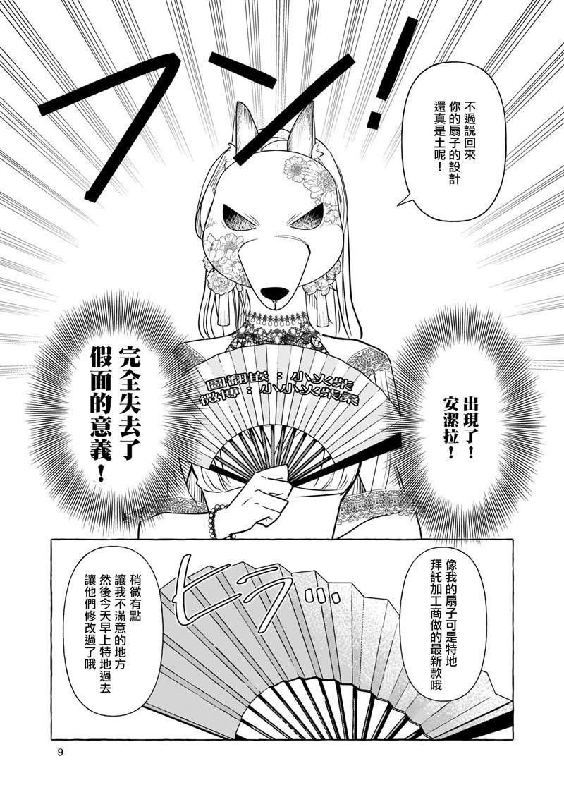第10话